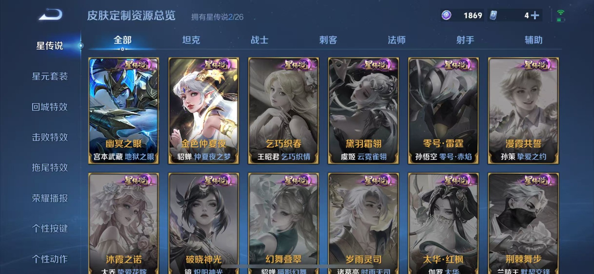 WZLX4324901王者荣耀账号详情图9