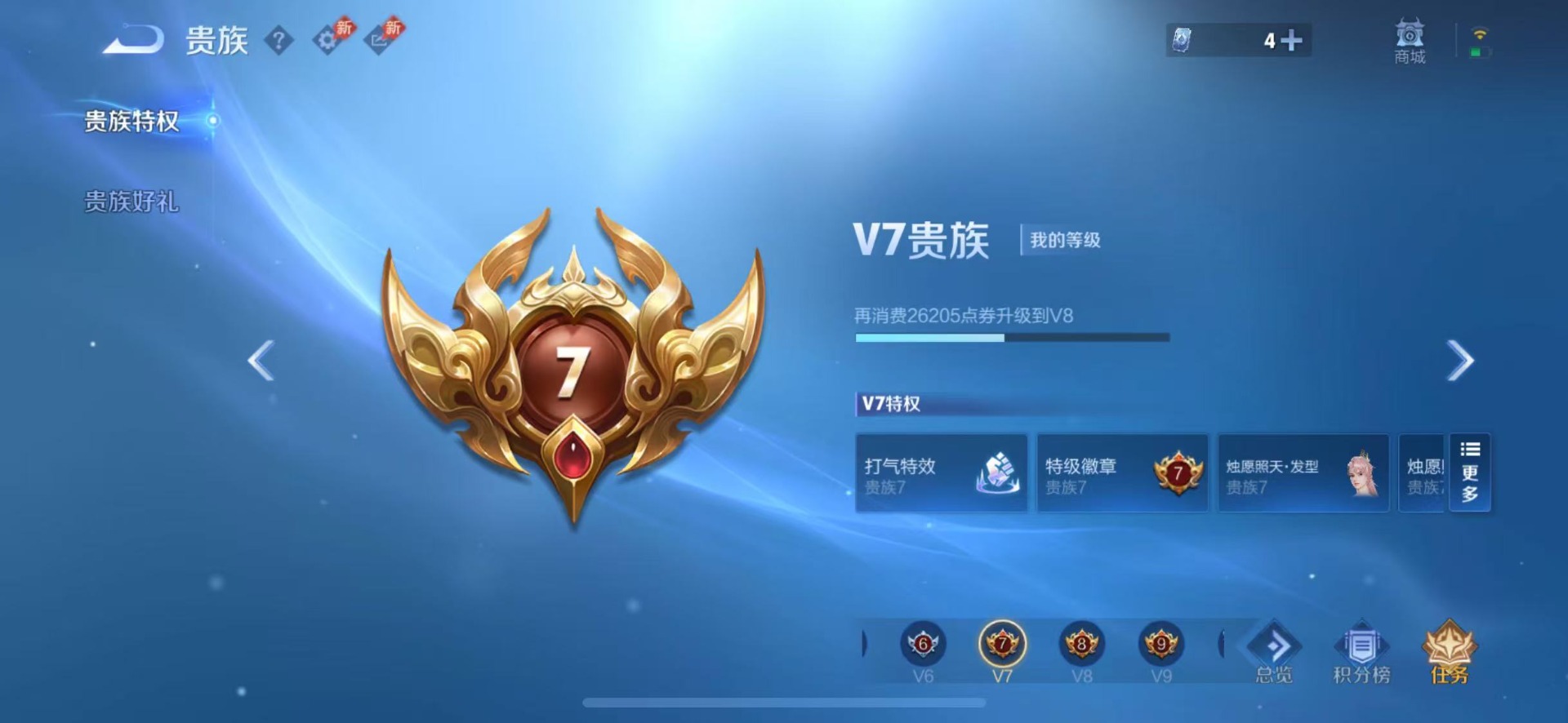 WZLX4324901王者荣耀账号详情图13