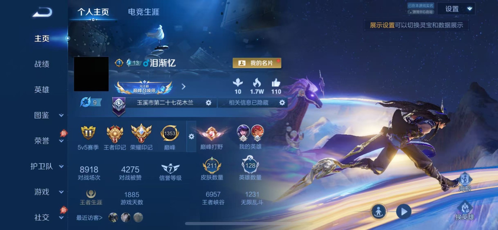 WZLX4324901王者荣耀账号详情图16