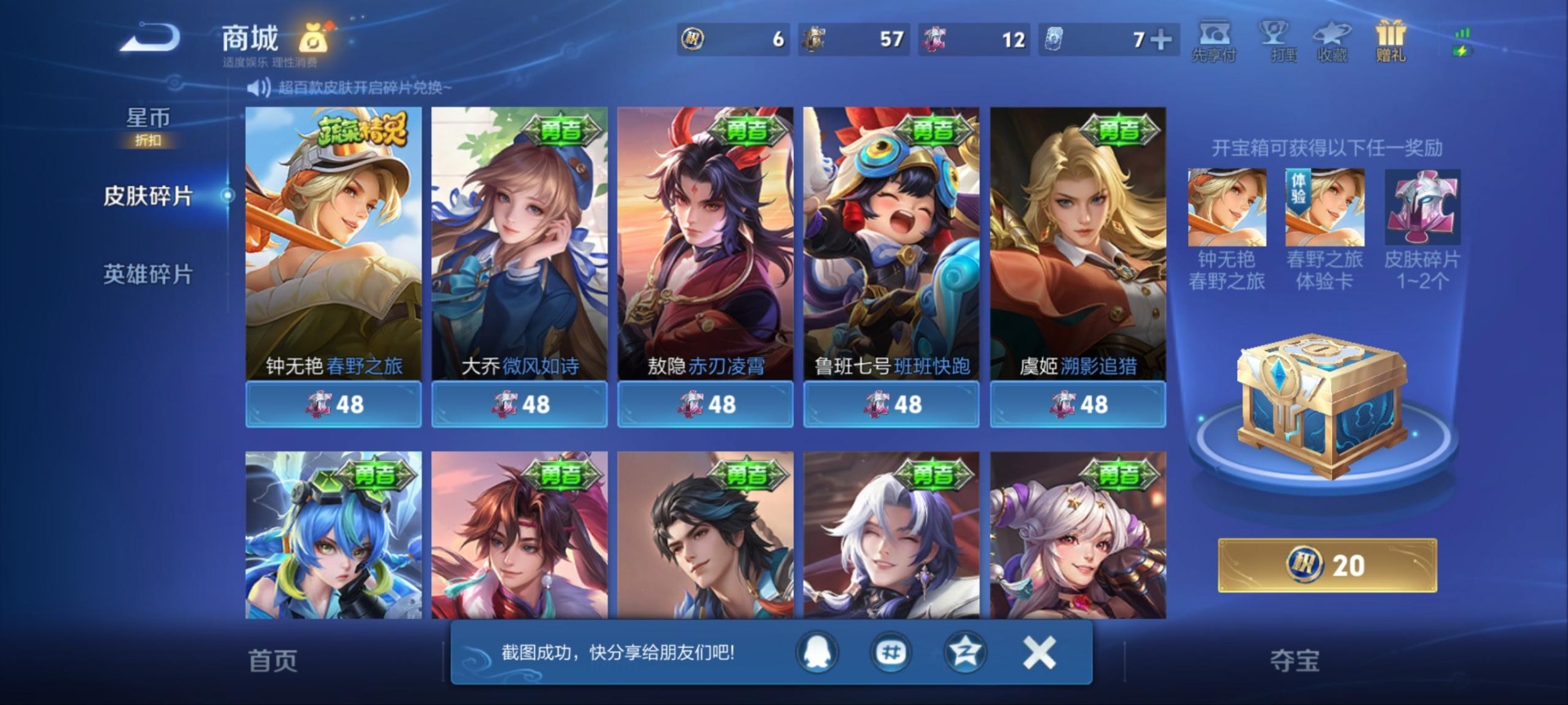 WZLX4291274王者荣耀账号详情图3