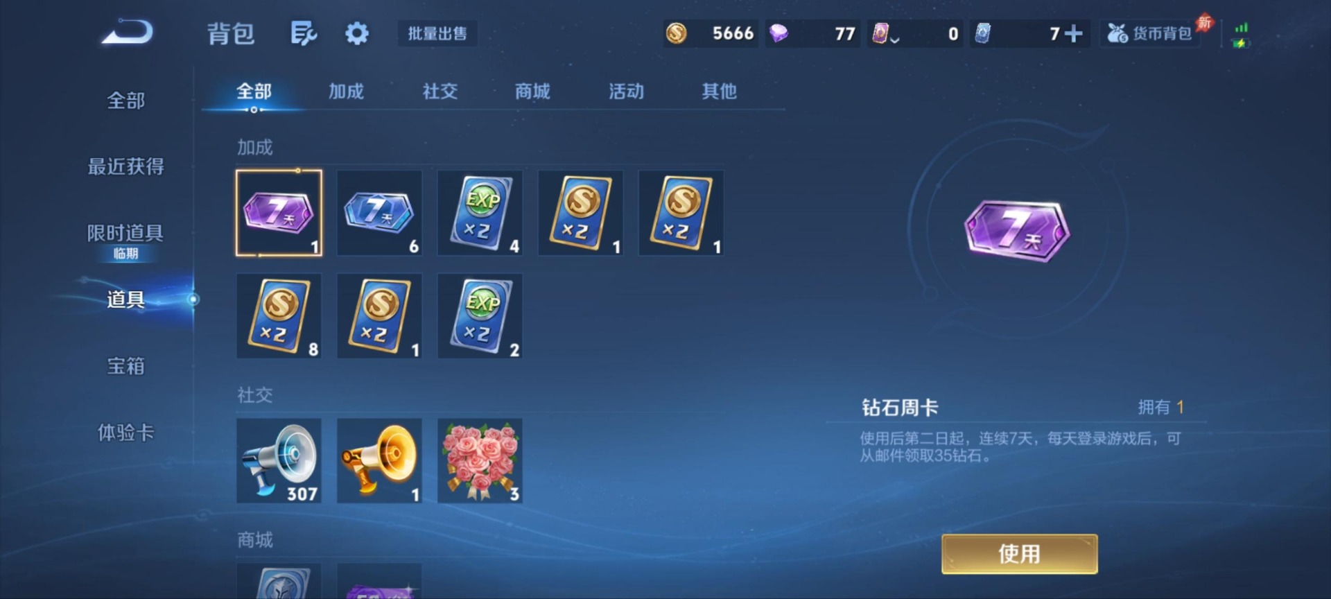 WZLX4291274王者荣耀账号详情图5