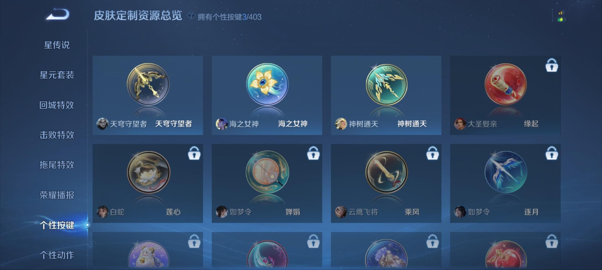 WZLX4291274王者荣耀账号详情图6