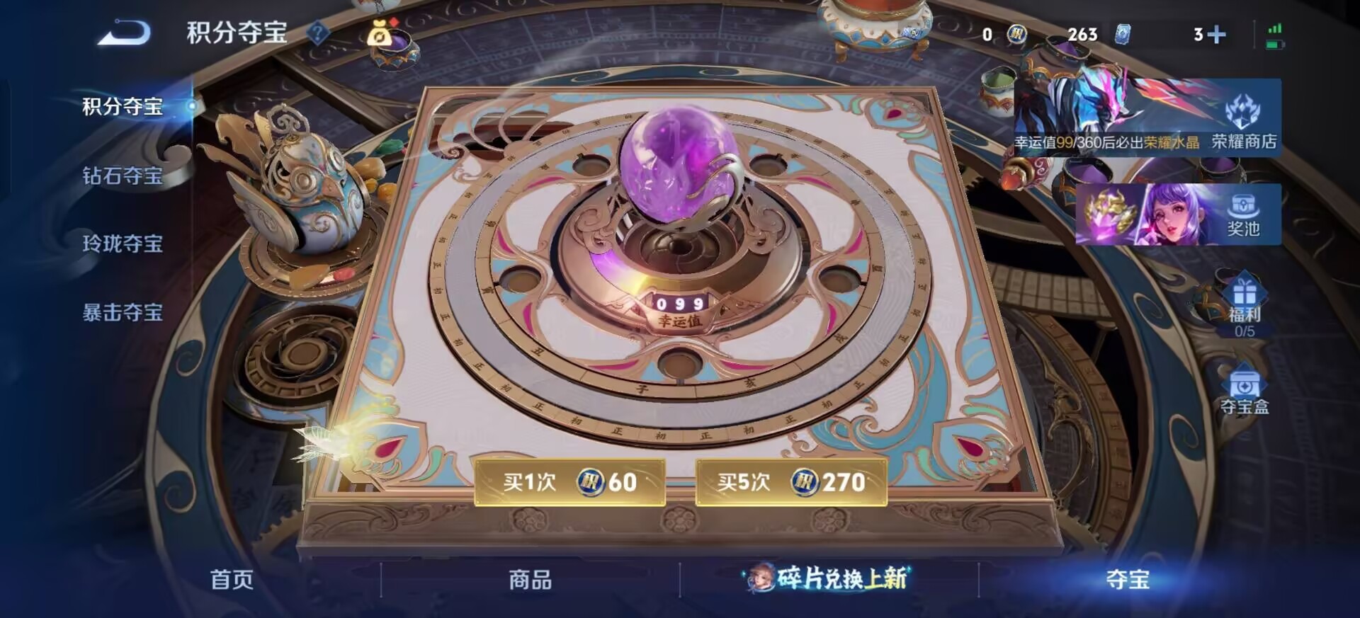 WZLX4291264王者荣耀账号详情图3