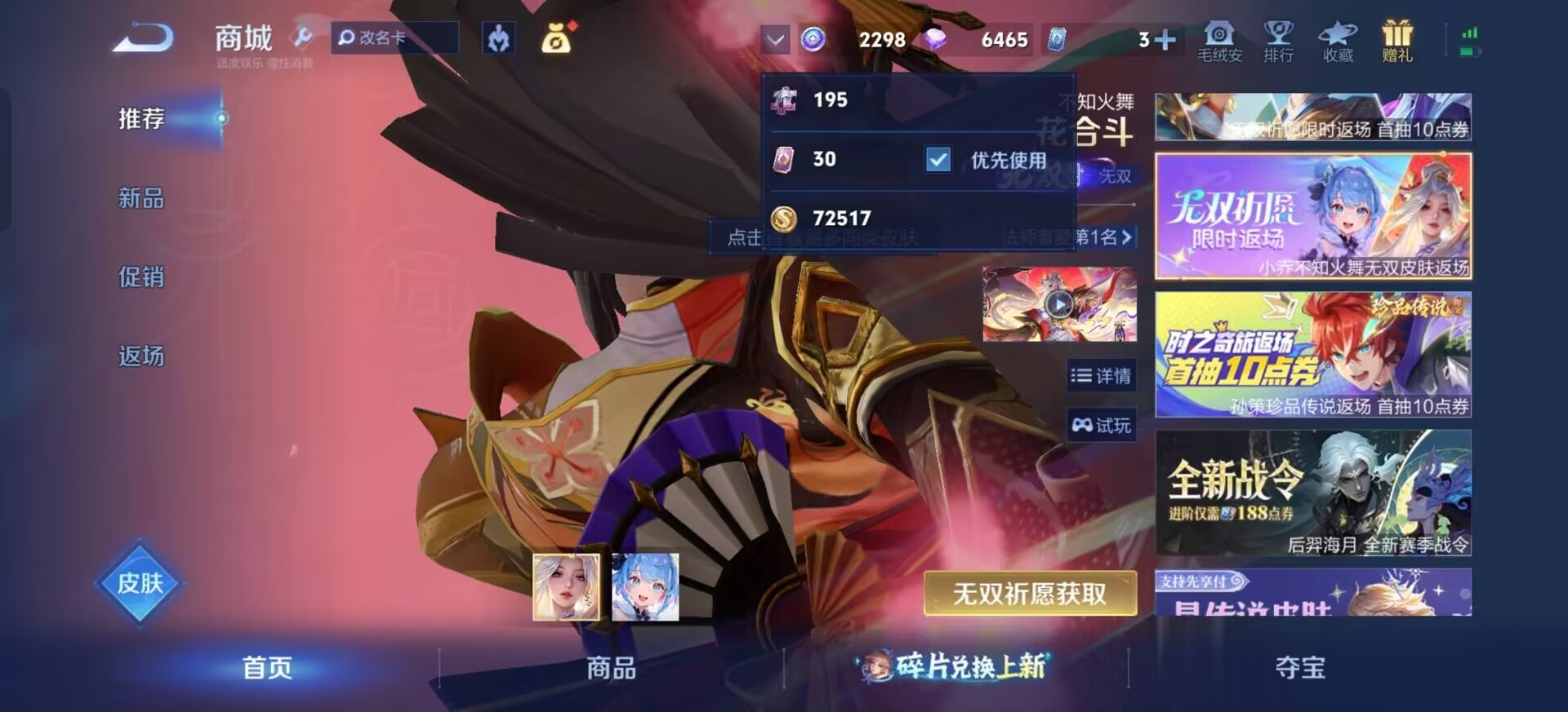 WZLX4291264王者荣耀账号详情图5