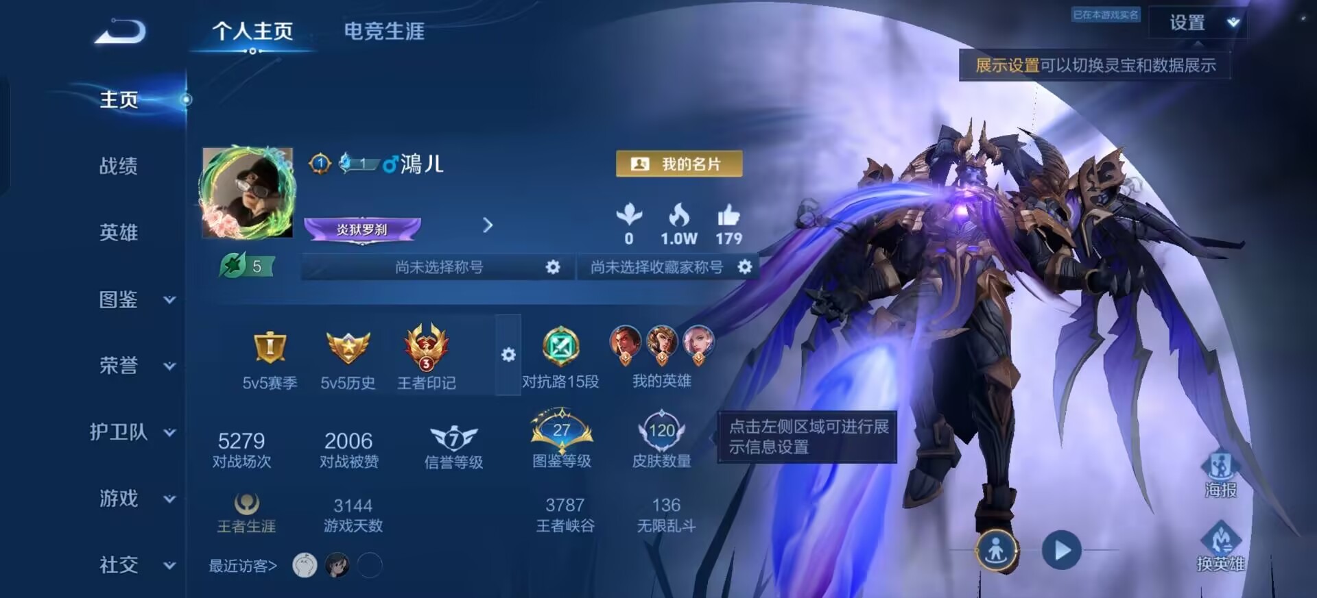 WZLX4291264王者荣耀账号详情图4