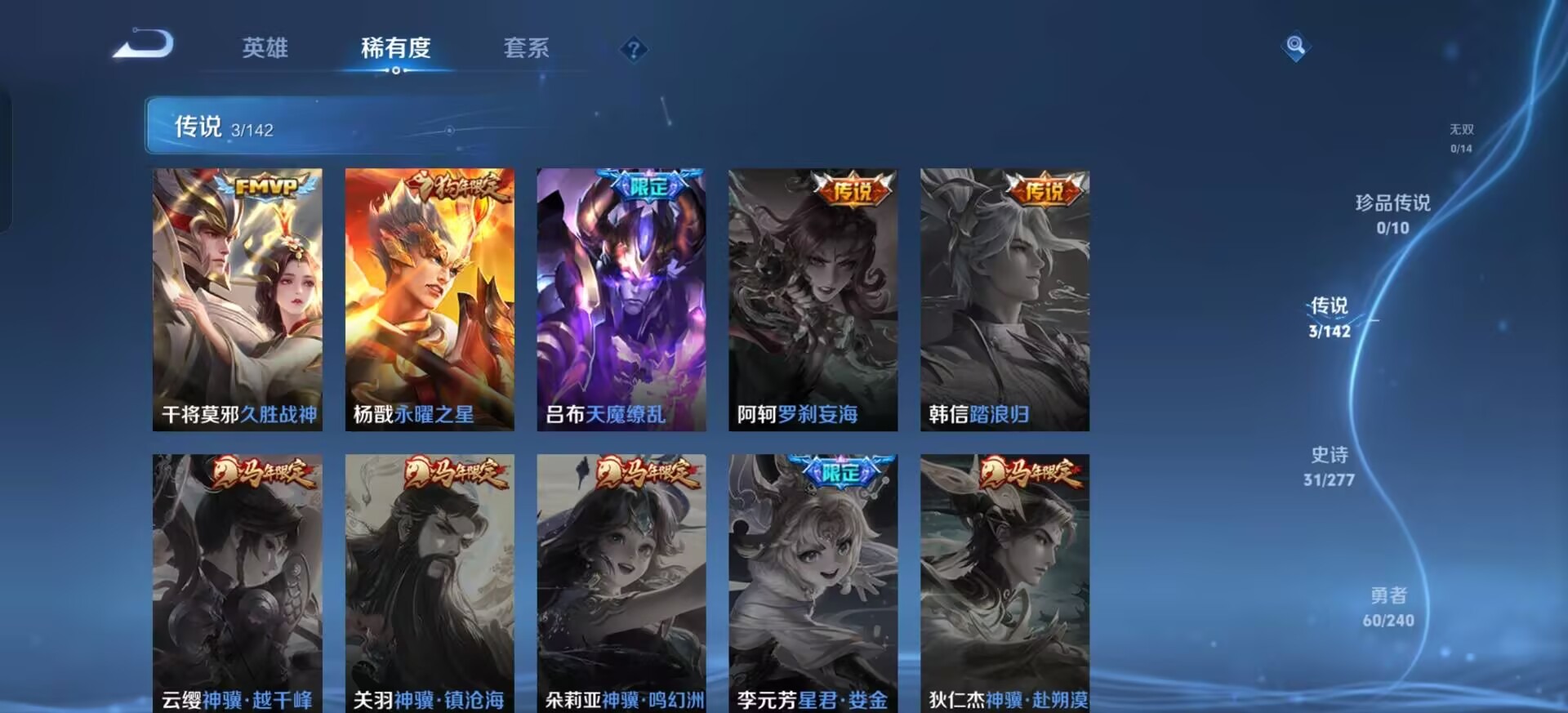 WZLX4291264王者荣耀账号详情图8