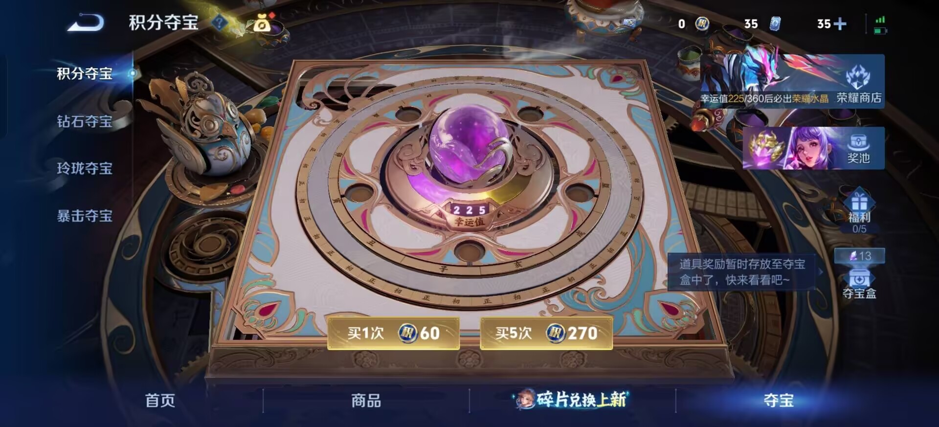 WZLX4291297王者荣耀账号详情图4