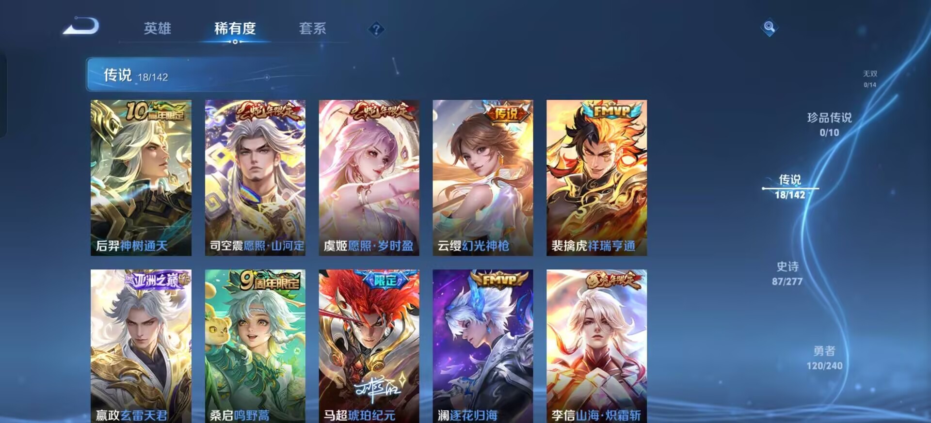 WZLX4291297王者荣耀账号详情图5