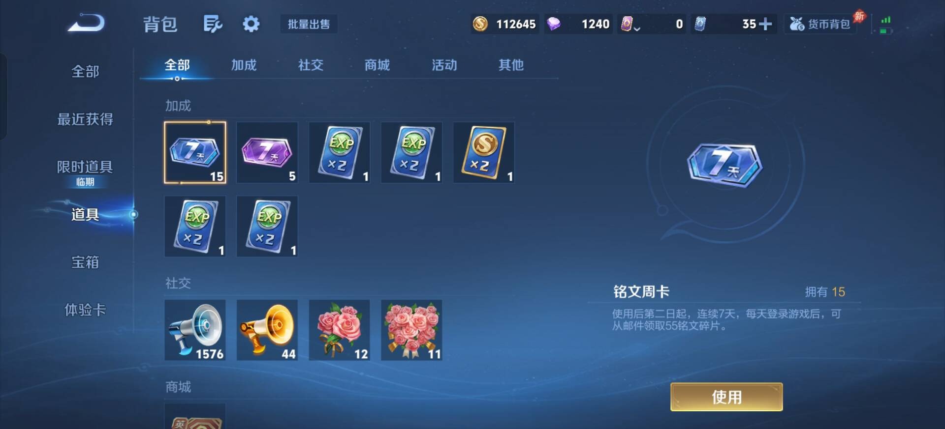 WZLX4291297王者荣耀账号详情图7