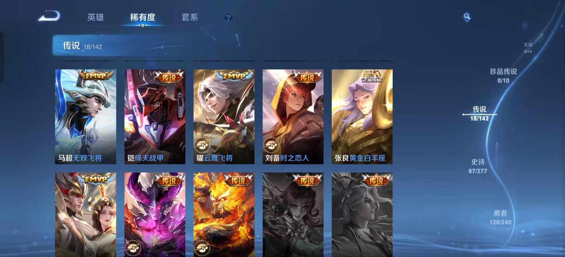 WZLX4291297王者荣耀账号详情图9