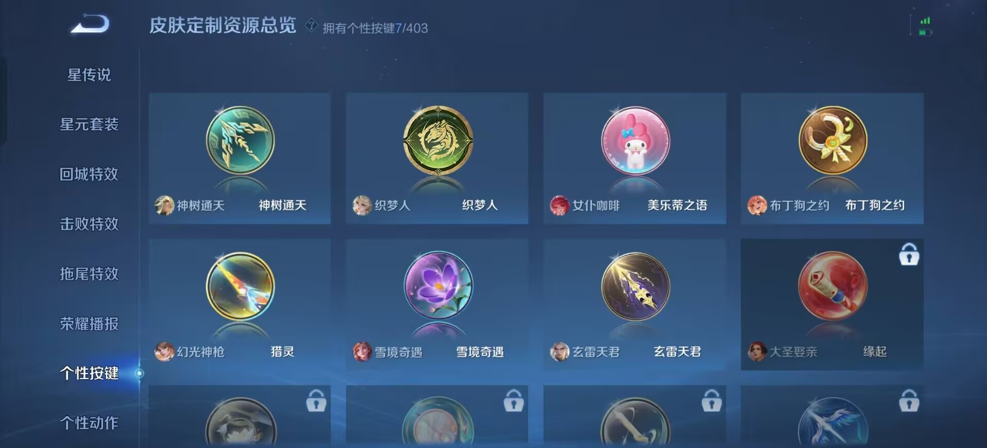 WZLX4291297王者荣耀账号详情图15