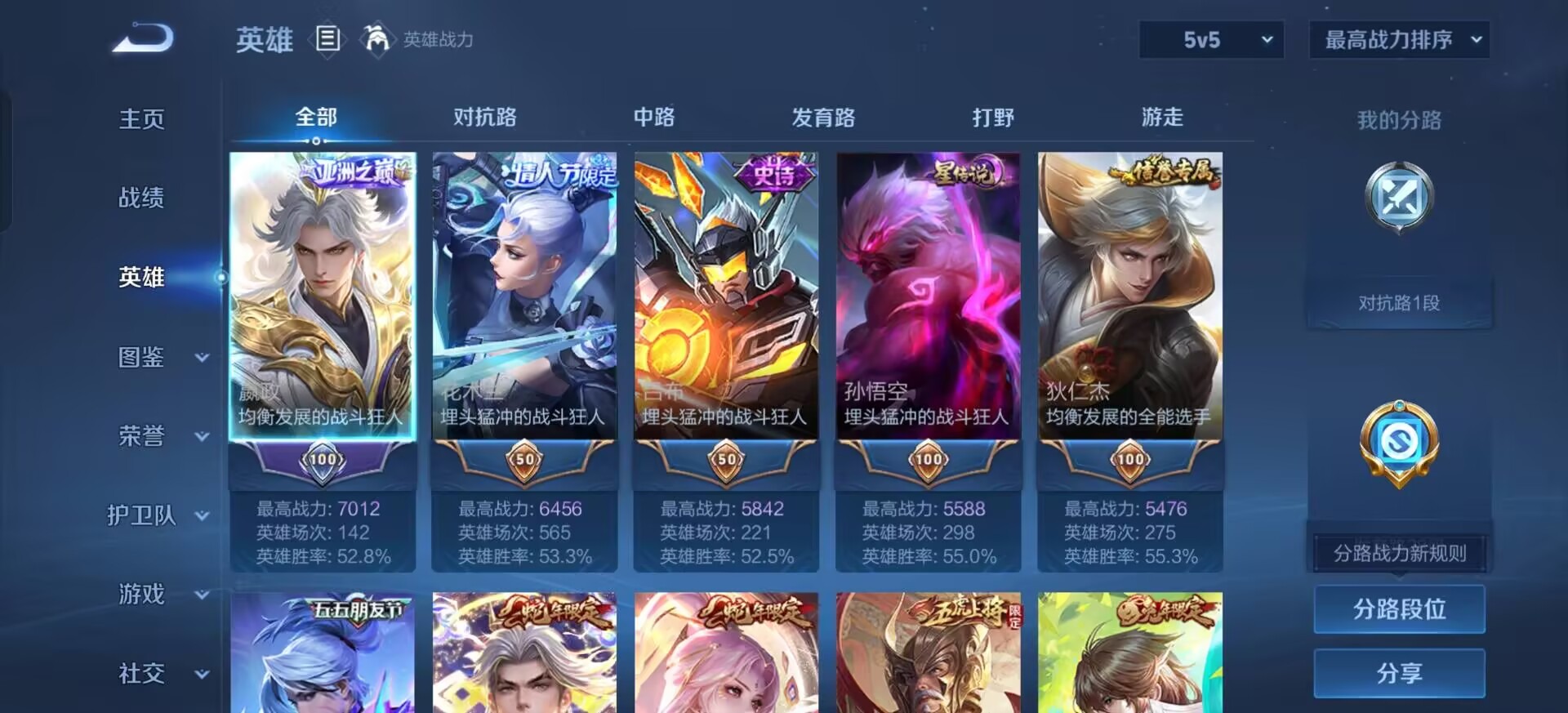 WZQM4299849王者荣耀账号详情图15