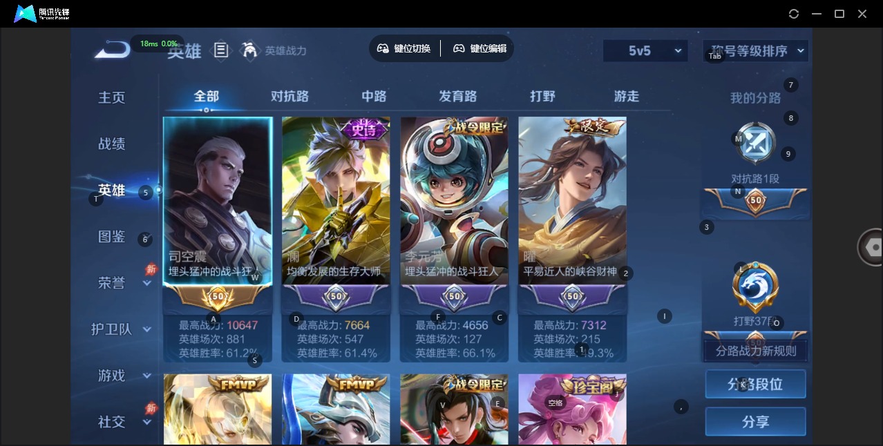 WZQM4291273王者荣耀账号详情图16