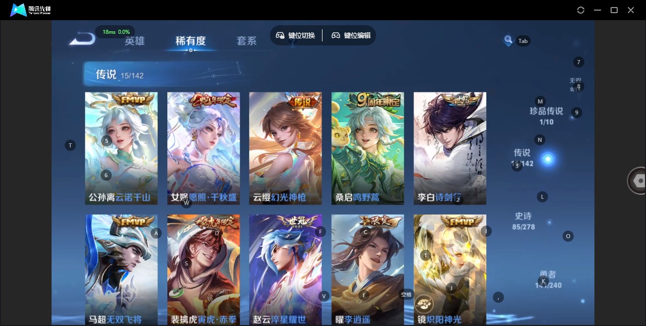 WZQM4312428王者荣耀账号详情图5