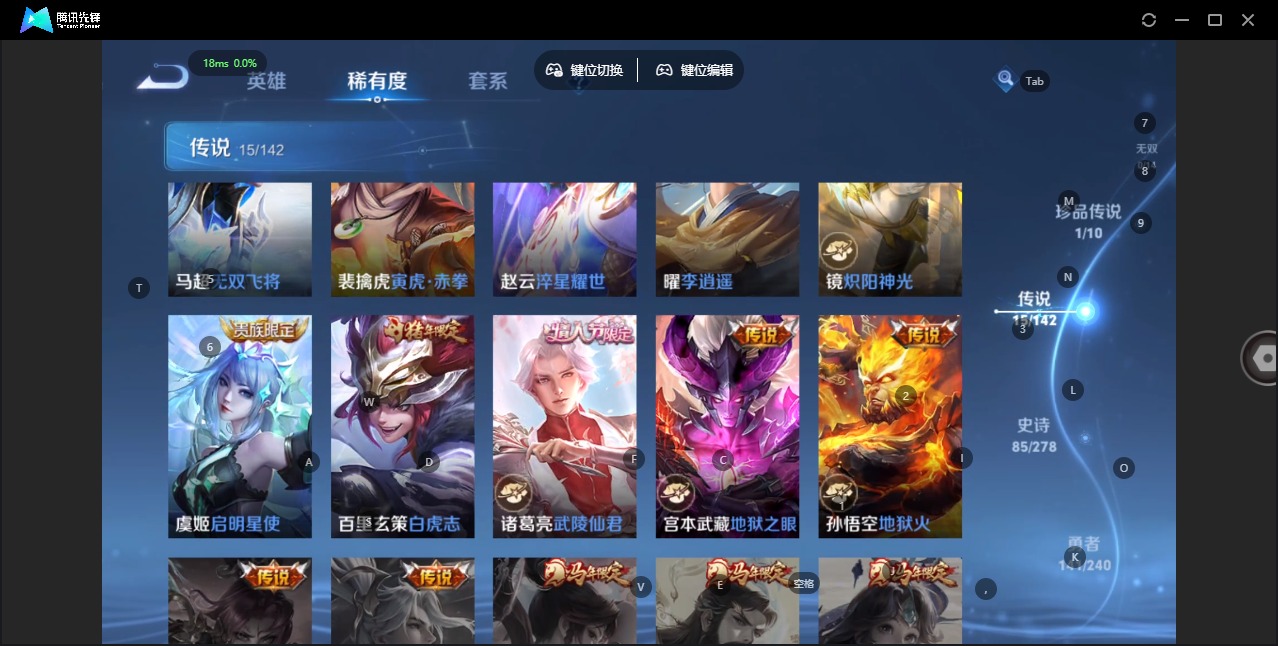 WZQM4312428王者荣耀账号详情图6