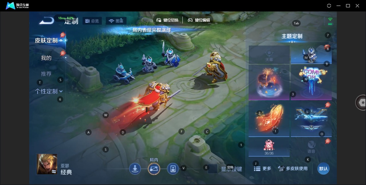 WZQM4312428王者荣耀账号详情图9