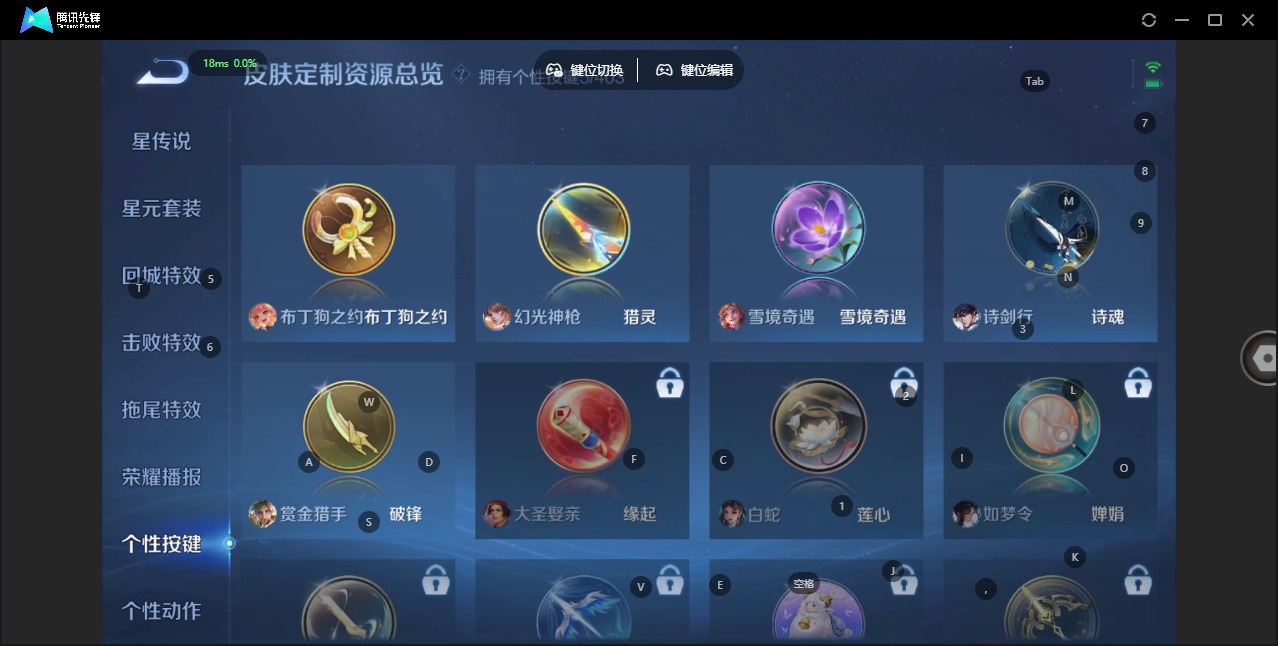 WZQM4312428王者荣耀账号详情图11