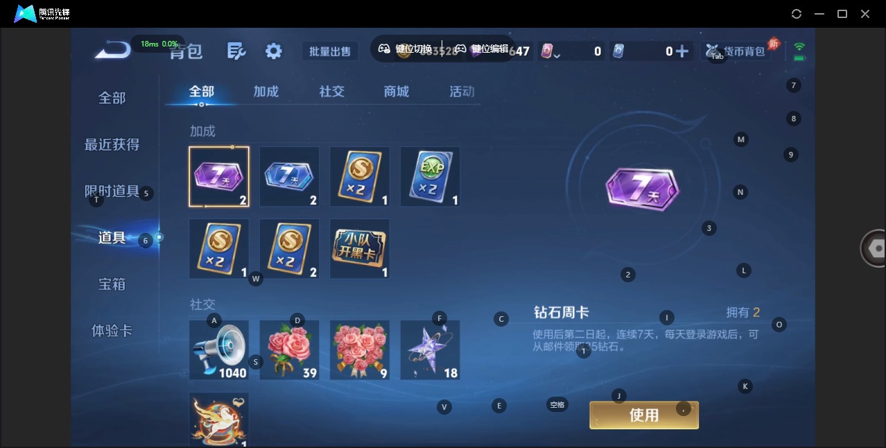 WZQM4312428王者荣耀账号详情图12