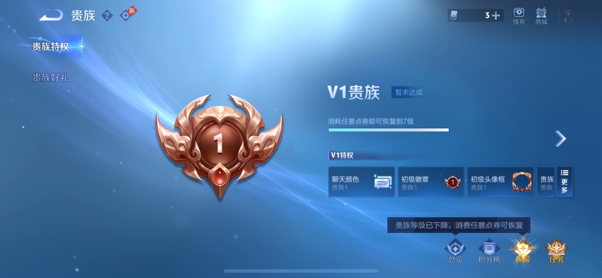 WZQM4291315王者荣耀账号详情图6