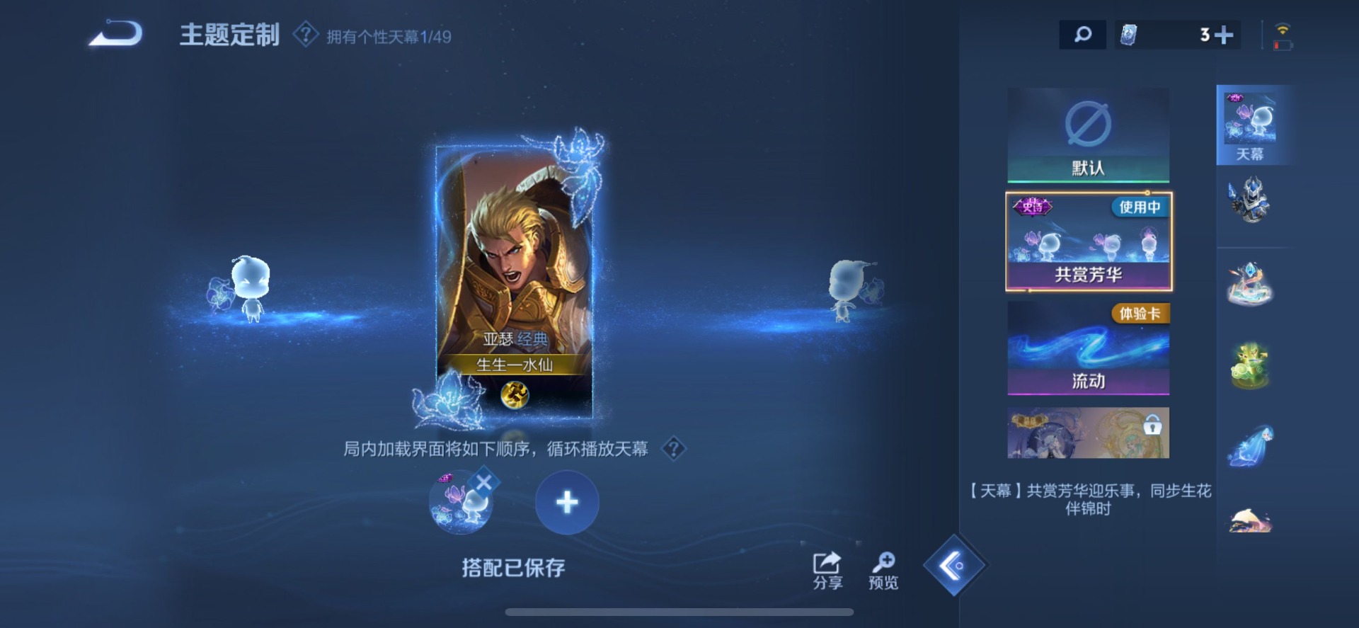 WZQM4291315王者荣耀账号详情图5