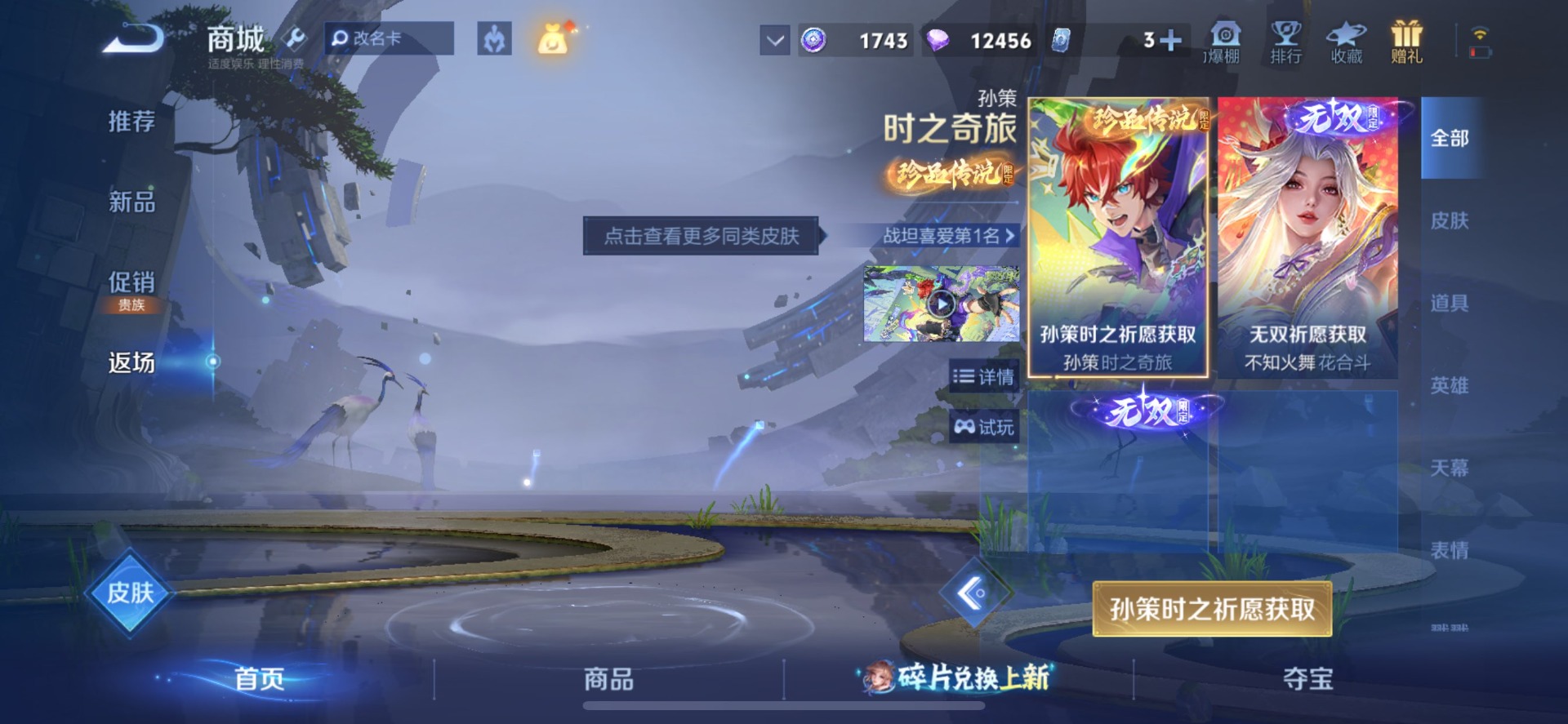 WZQM4291315王者荣耀账号详情图7