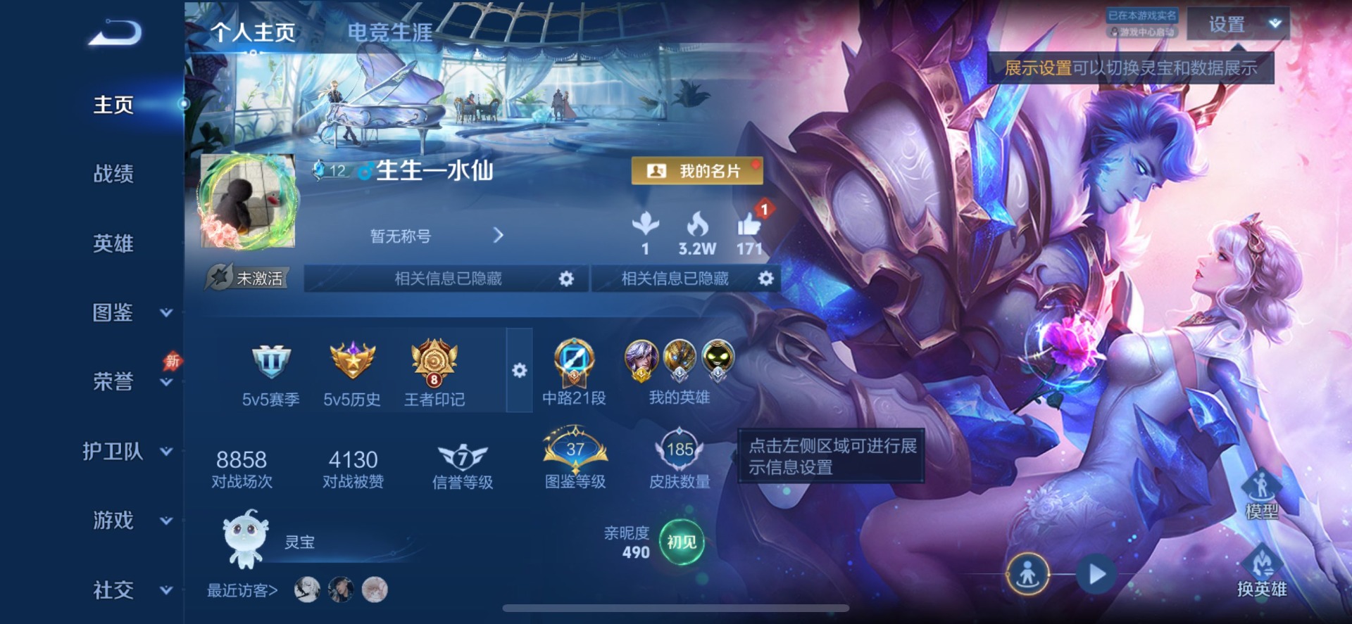 WZQM4291315王者荣耀账号详情图9