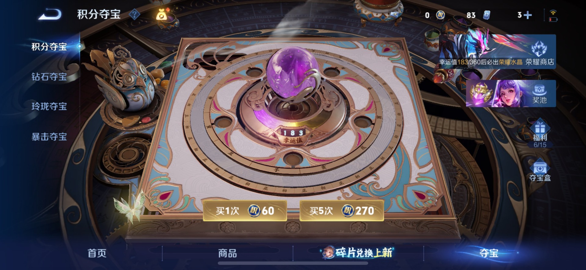 WZQM4291315王者荣耀账号详情图11