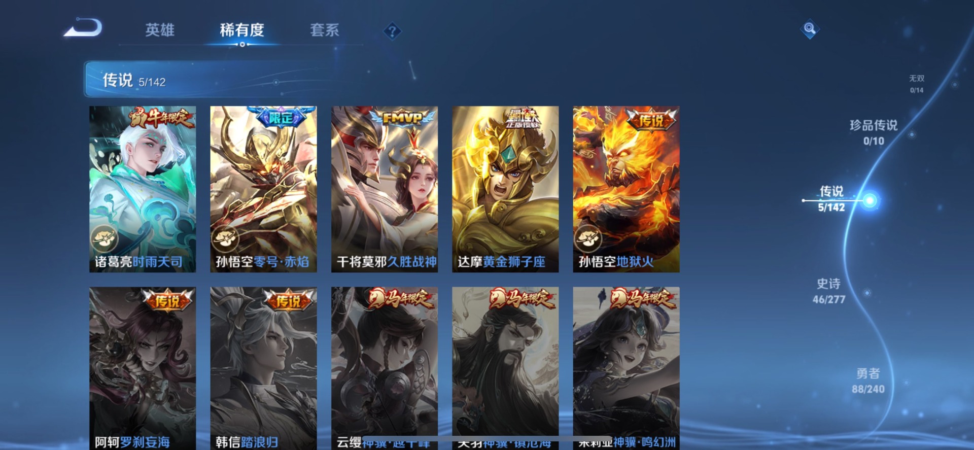 WZQM4291315王者荣耀账号详情图12