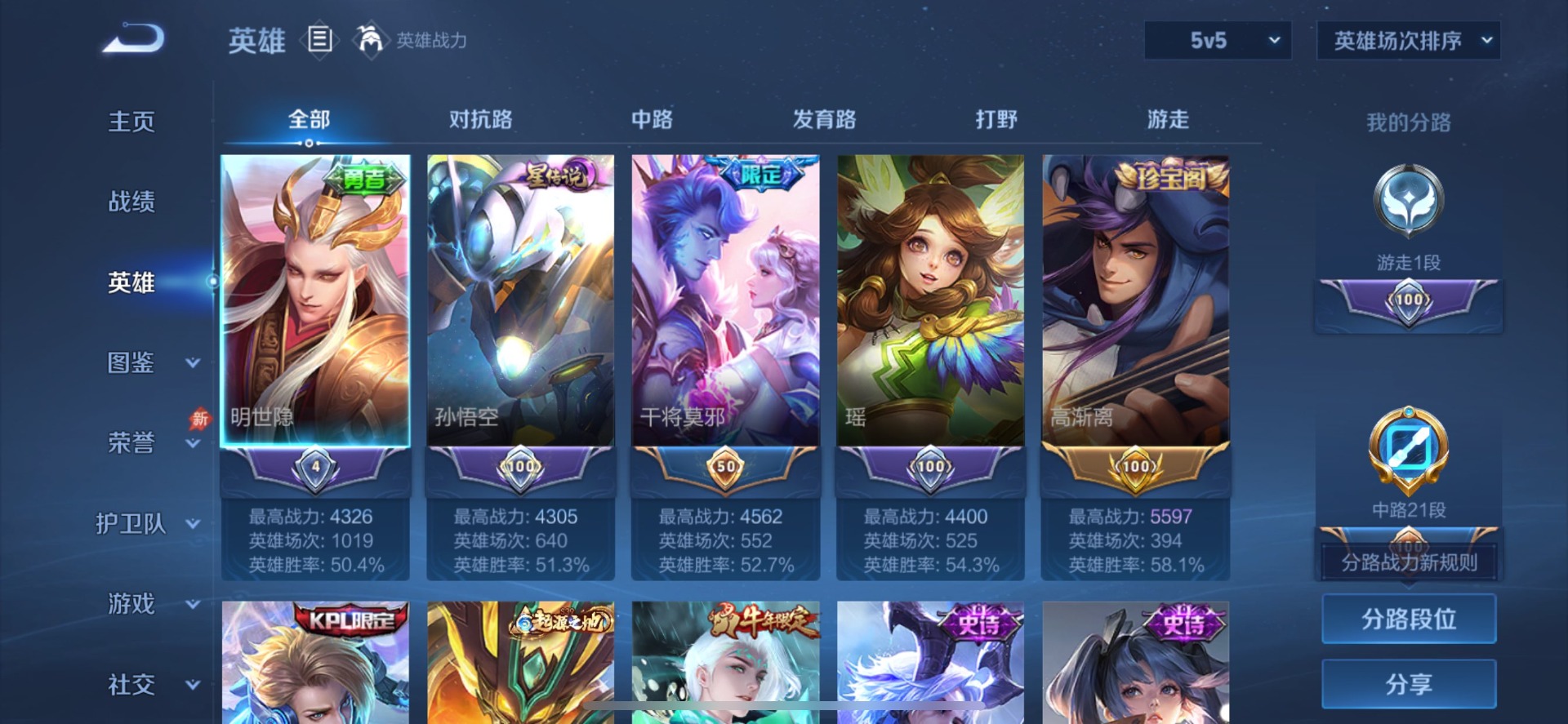 WZQM4291315王者荣耀账号详情图14