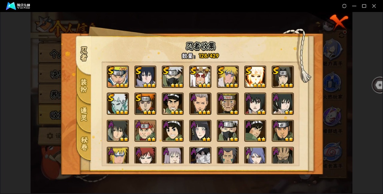 HYLX428397火影忍者账号详情图7