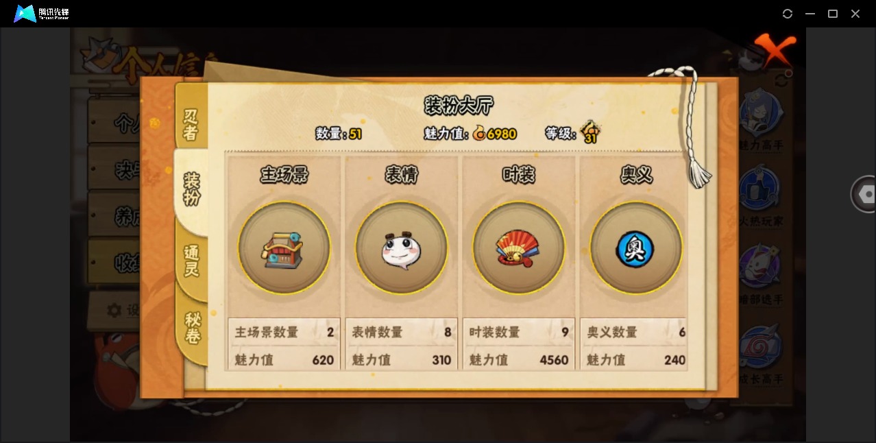 HYLX428397火影忍者账号详情图9