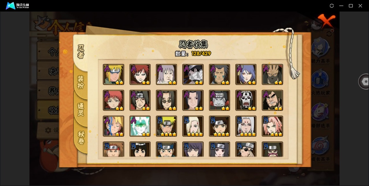 HYLX428397火影忍者账号详情图8