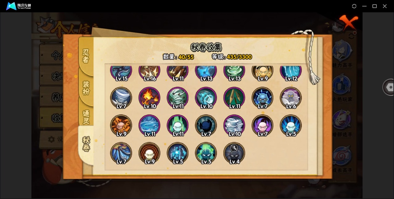 HYLX428397火影忍者账号详情图11