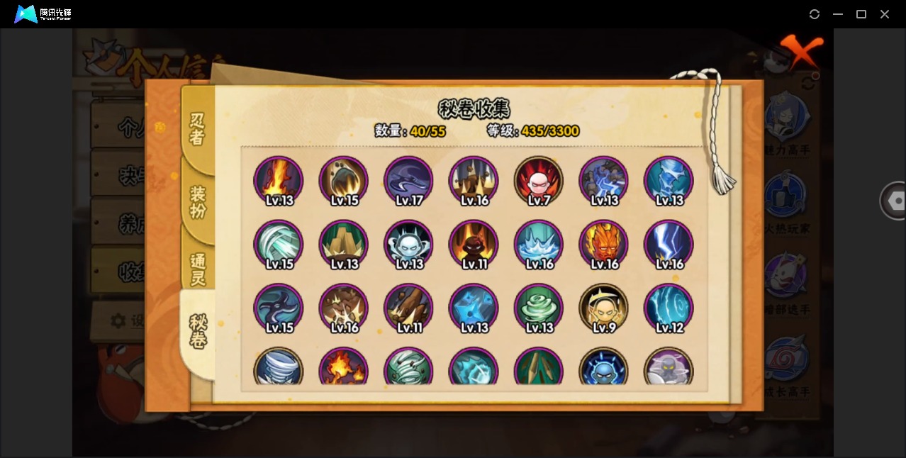 HYLX428397火影忍者账号详情图10