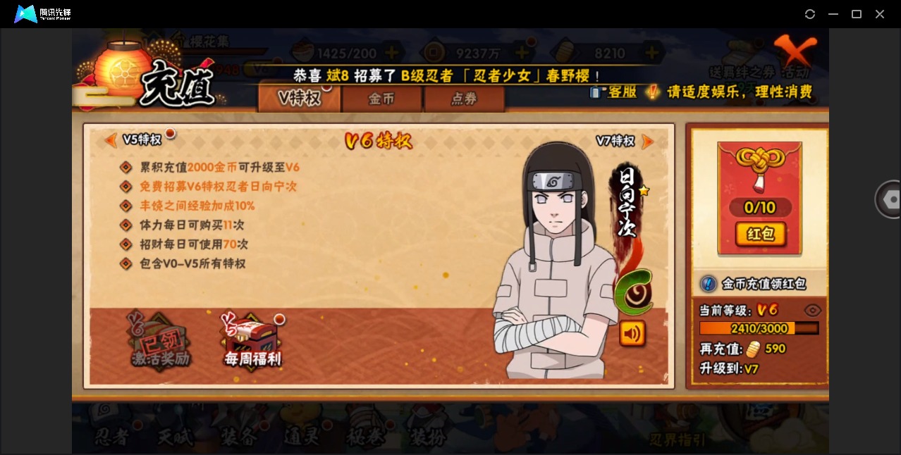 HYLX428397火影忍者账号详情图12