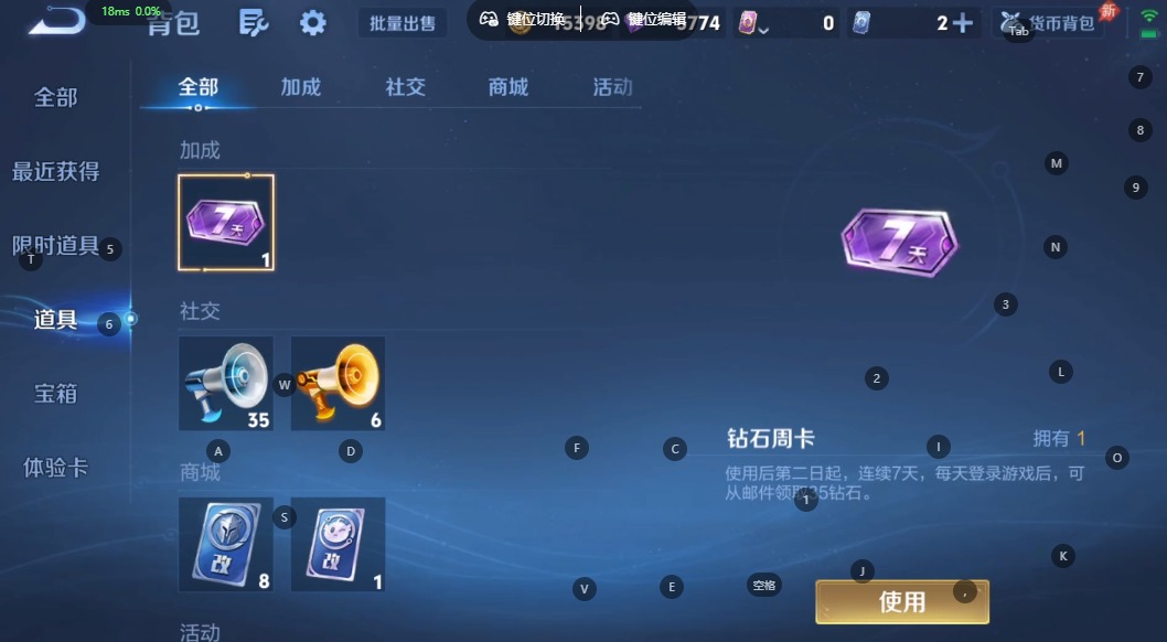 WZQM4291350王者荣耀账号详情图7