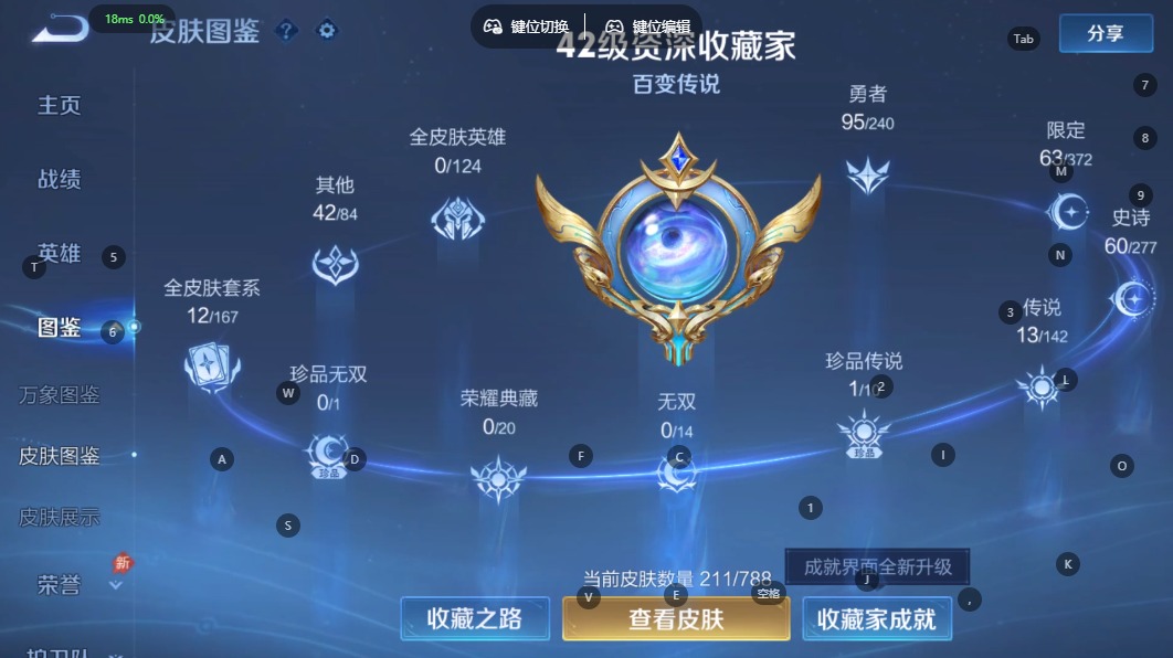 WZQM4291350王者荣耀账号详情图11