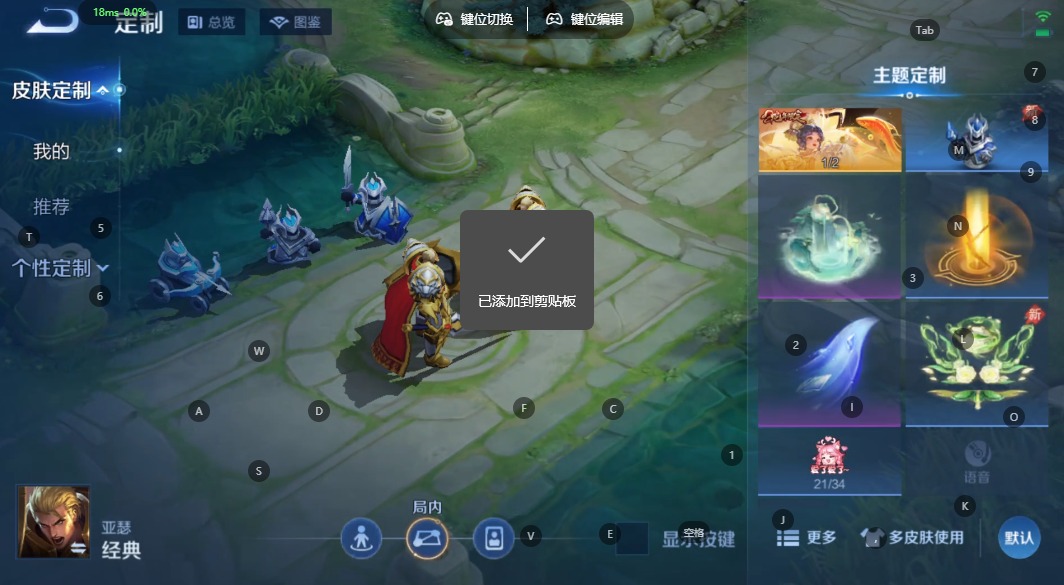 WZQM4291350王者荣耀账号详情图13