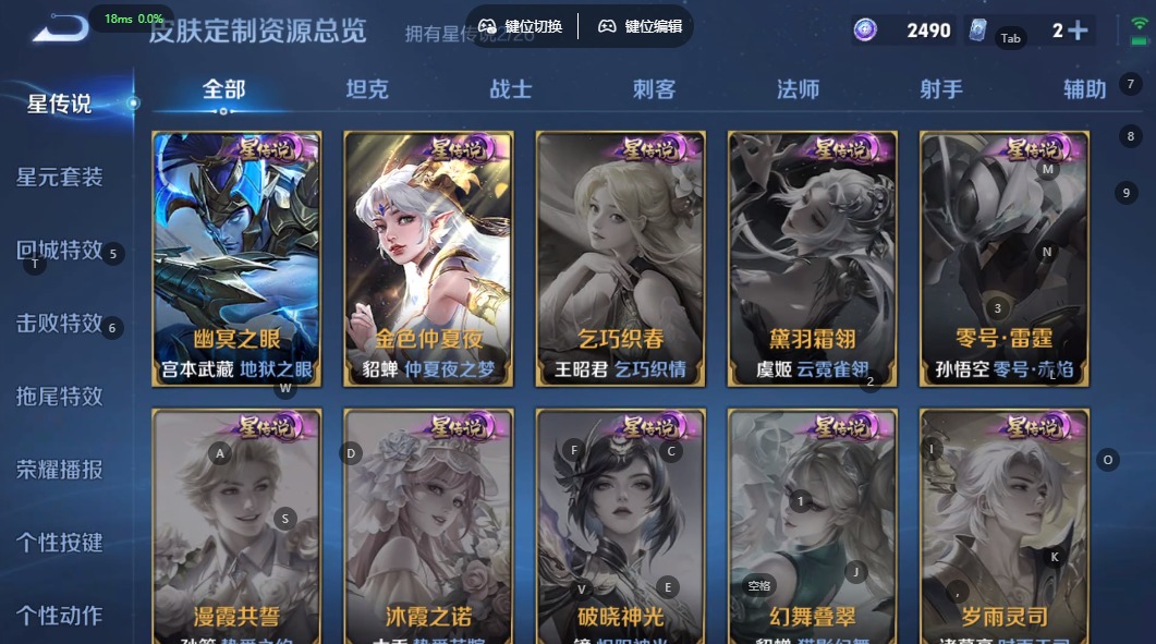 WZQM4312589王者荣耀账号详情图4