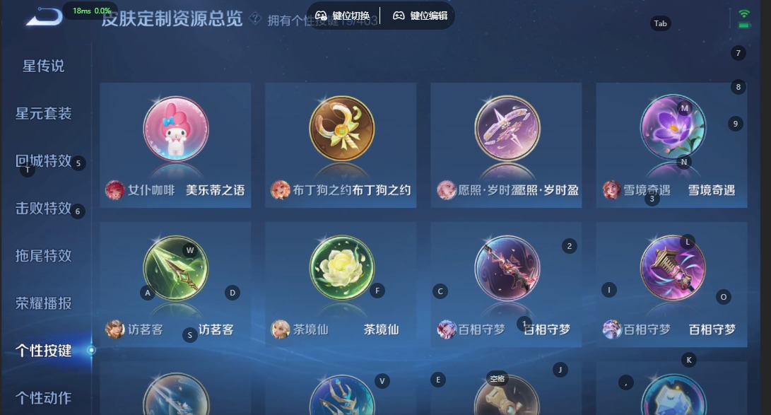 WZQM4312589王者荣耀账号详情图5