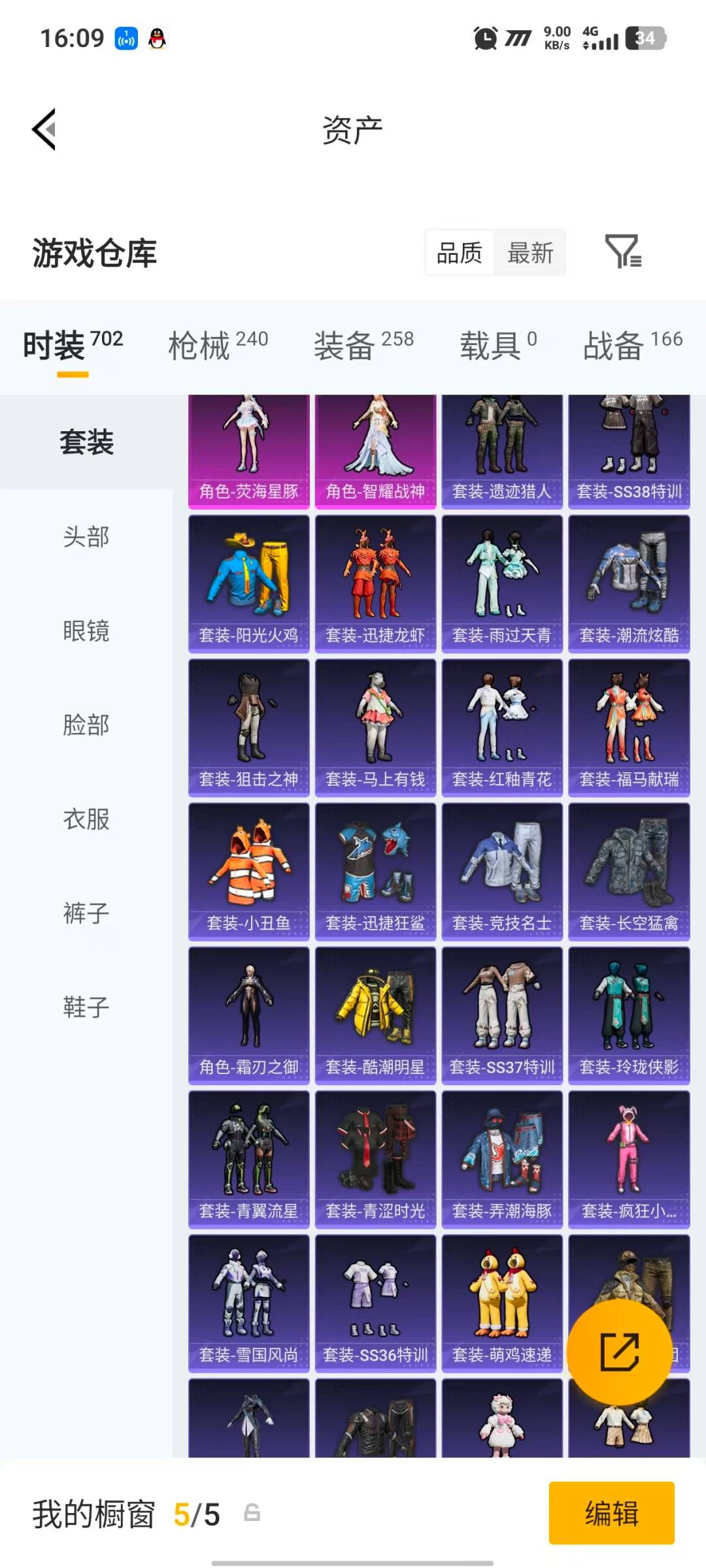 HPLX4165313和平精英账号详情图8