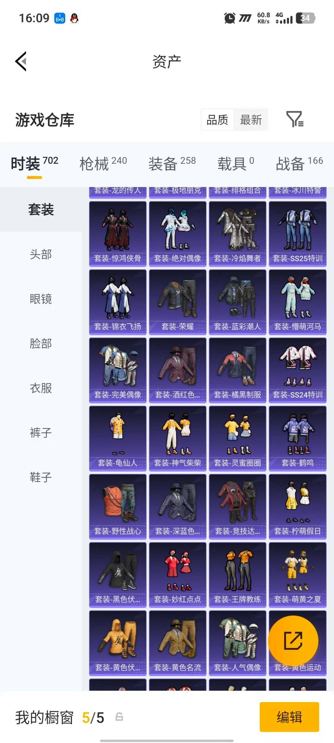 HPLX4165313和平精英账号详情图12