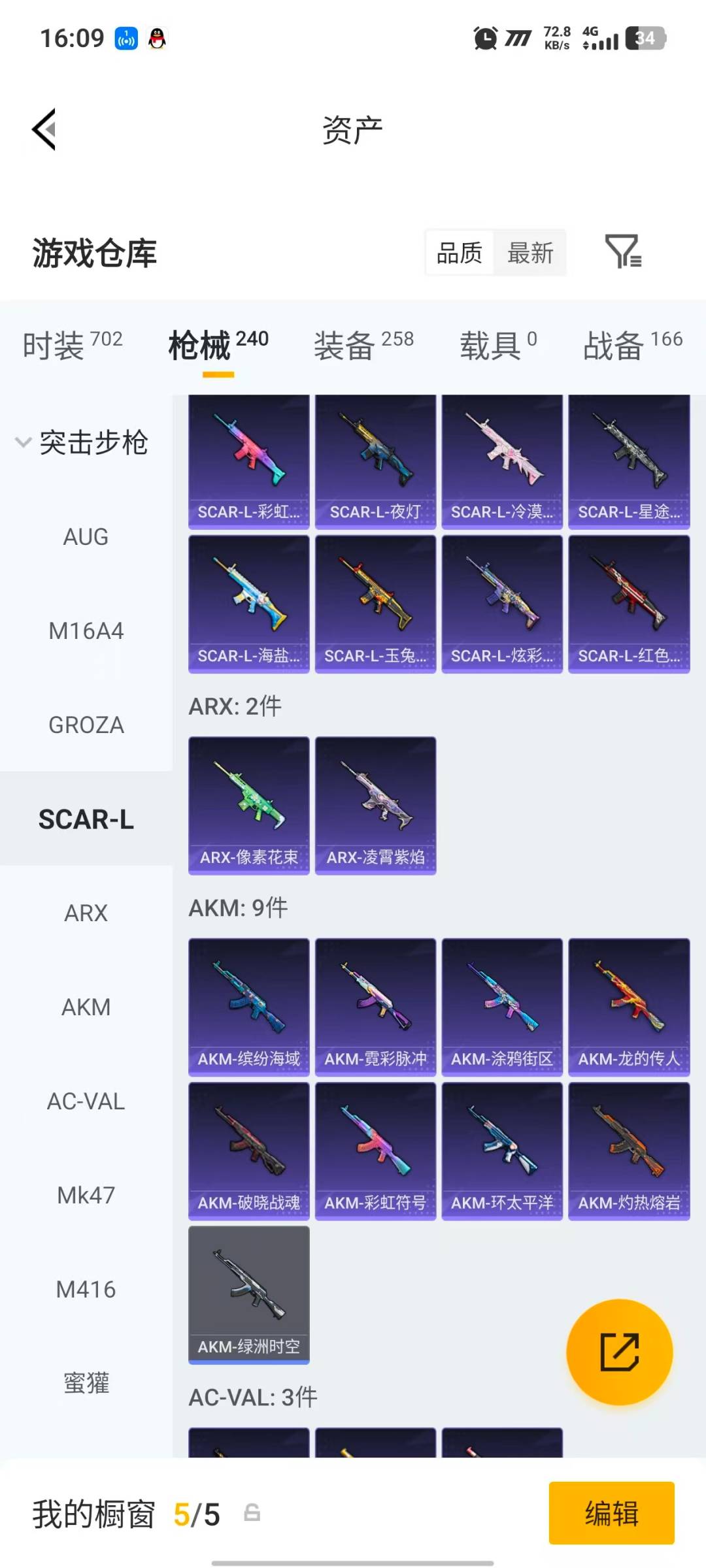 HPLX4165313和平精英账号详情图16