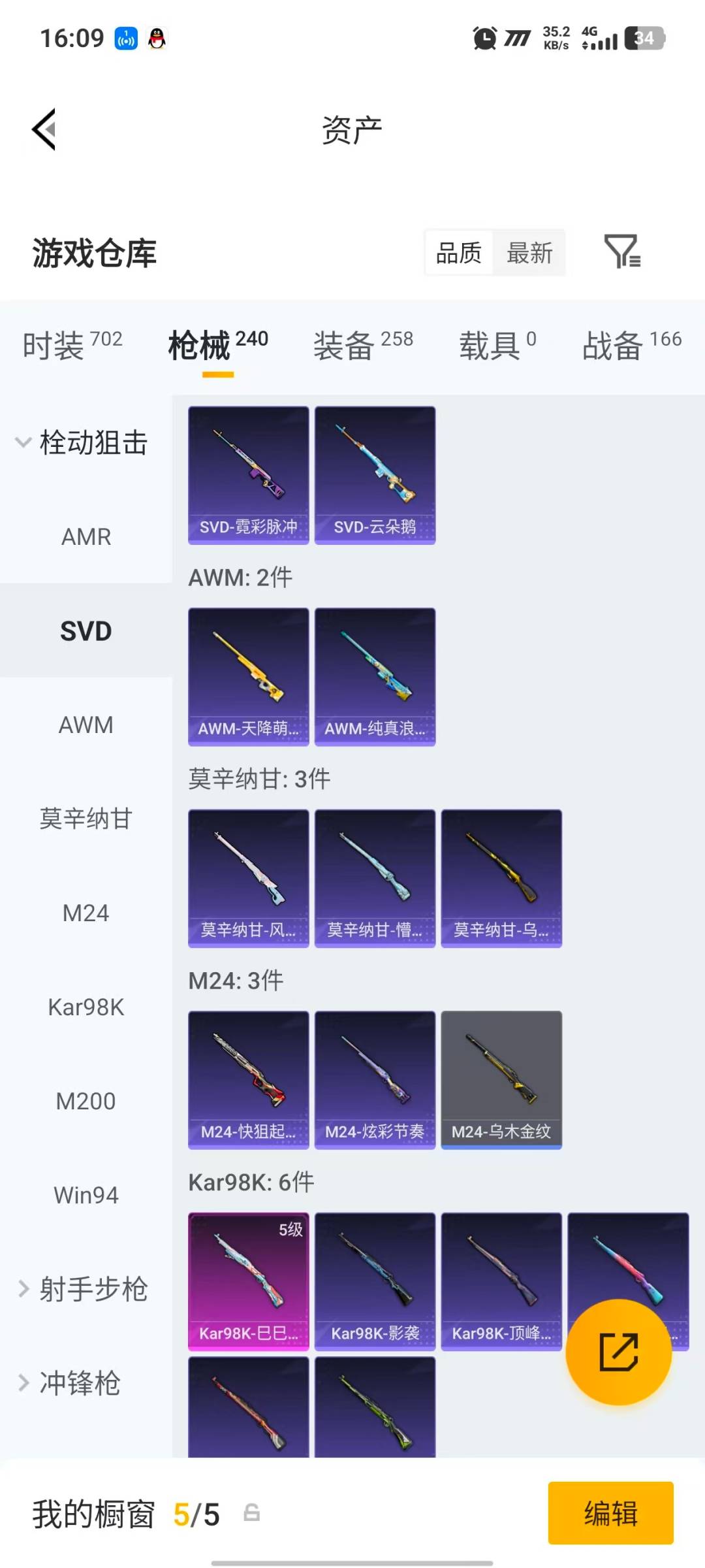 HPLX4165313和平精英账号详情图19