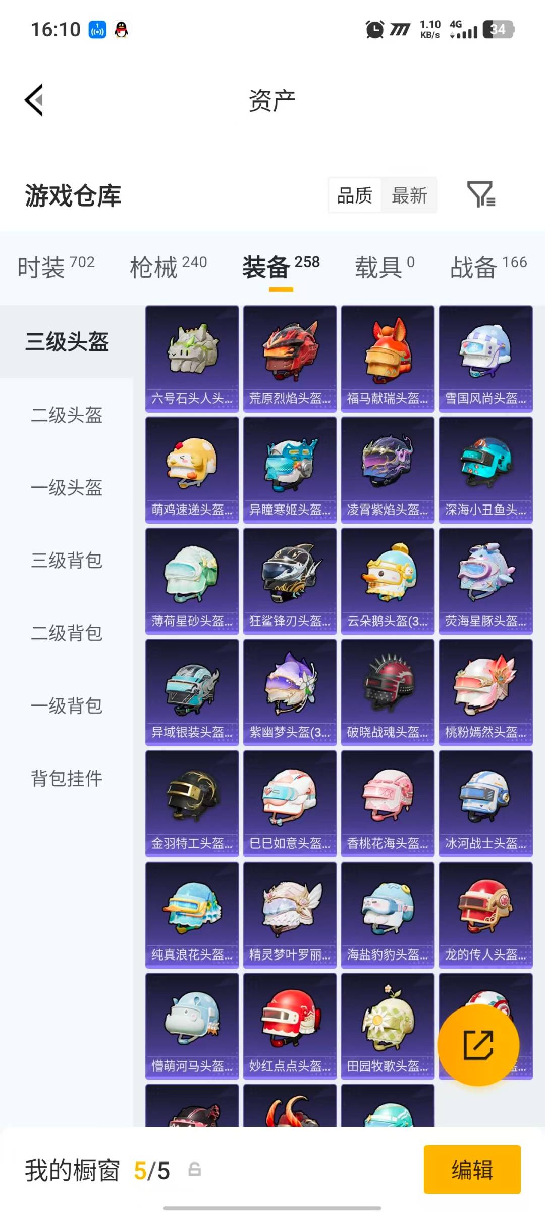 HPLX4165313和平精英账号详情图28