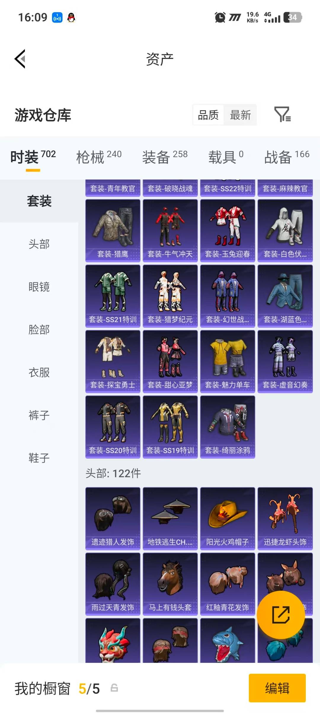 HPLX4177531和平精英账号详情图14