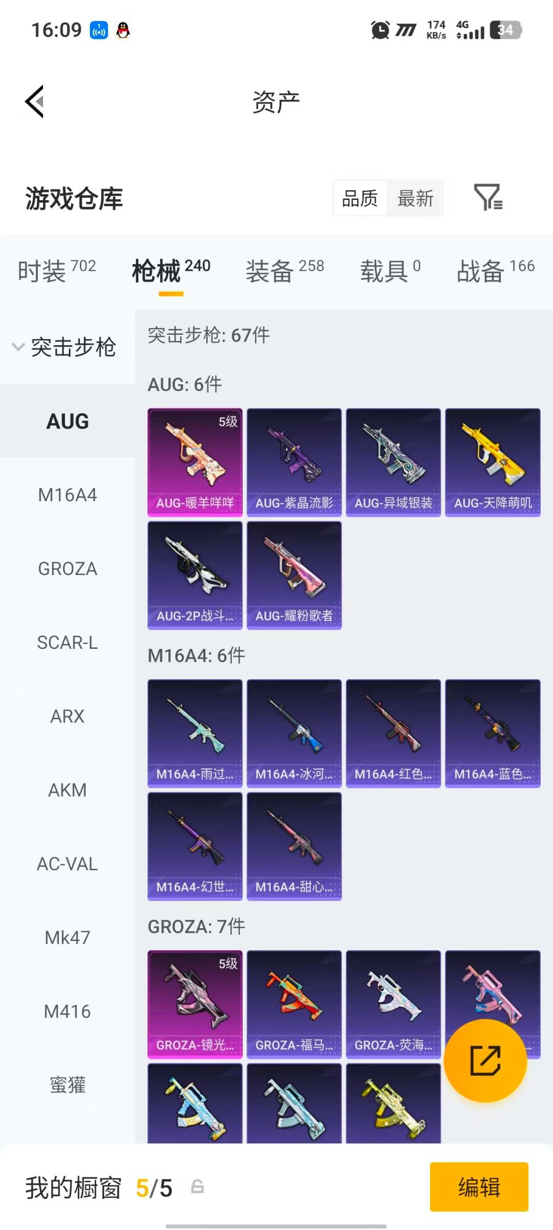 HPLX4177531和平精英账号详情图15