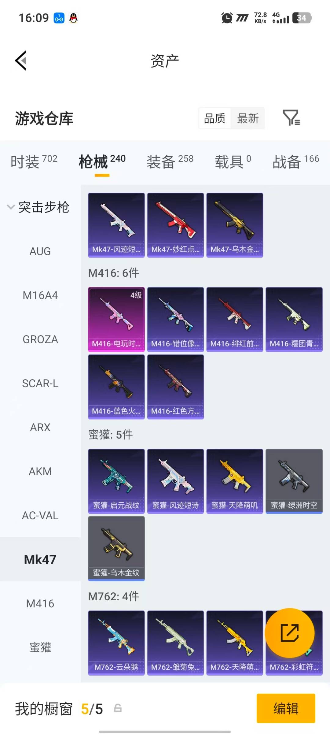 HPLX4177531和平精英账号详情图17