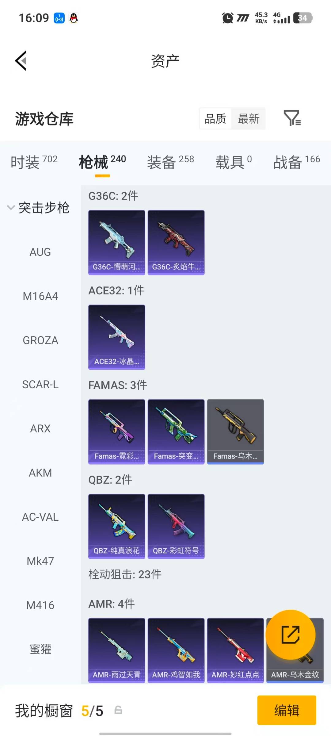 HPLX4177531和平精英账号详情图18