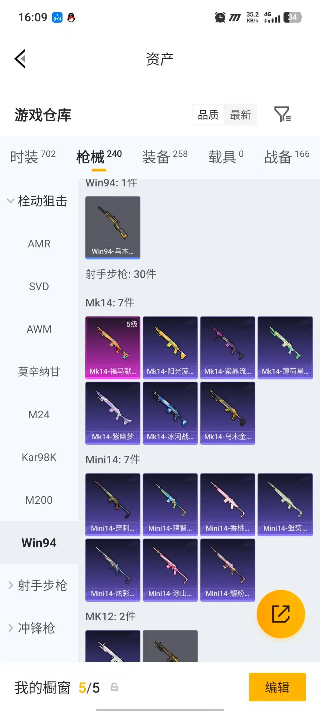 HPLX4177531和平精英账号详情图20